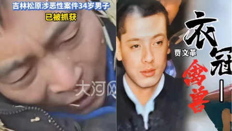 黑龙江连杀42人